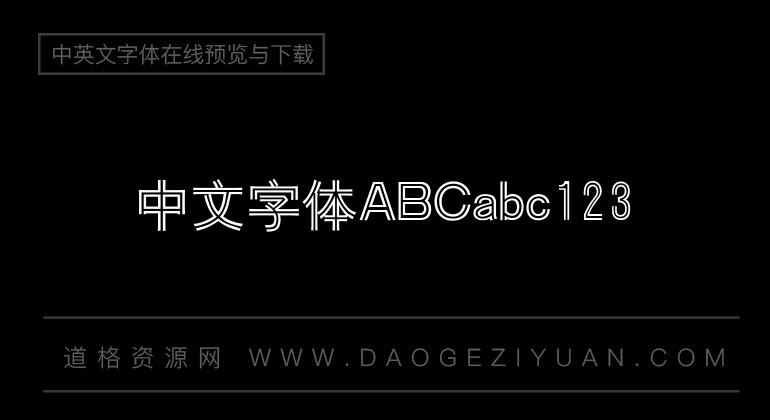 迷你简双体