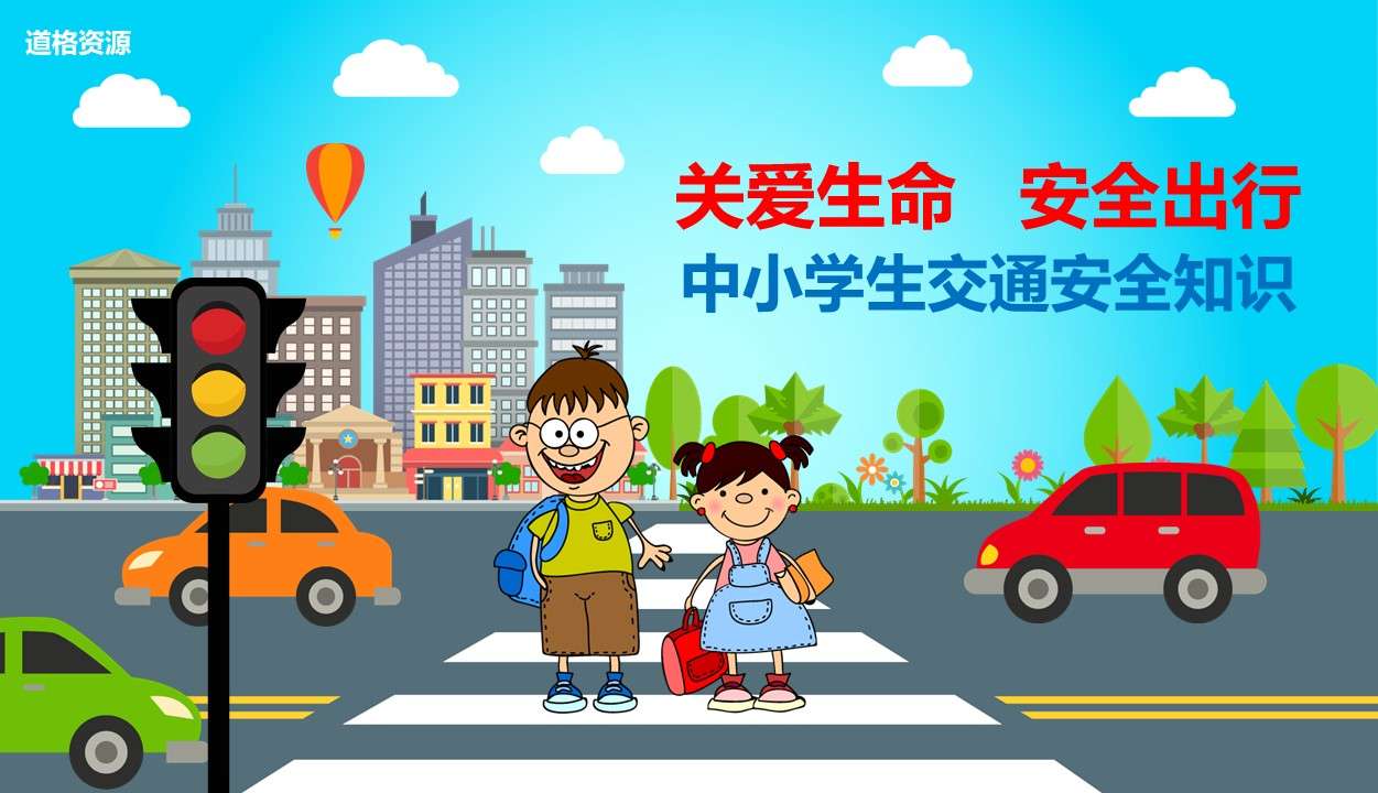 Flat traffic safety education knowledge publicity and education for primary and middle school students