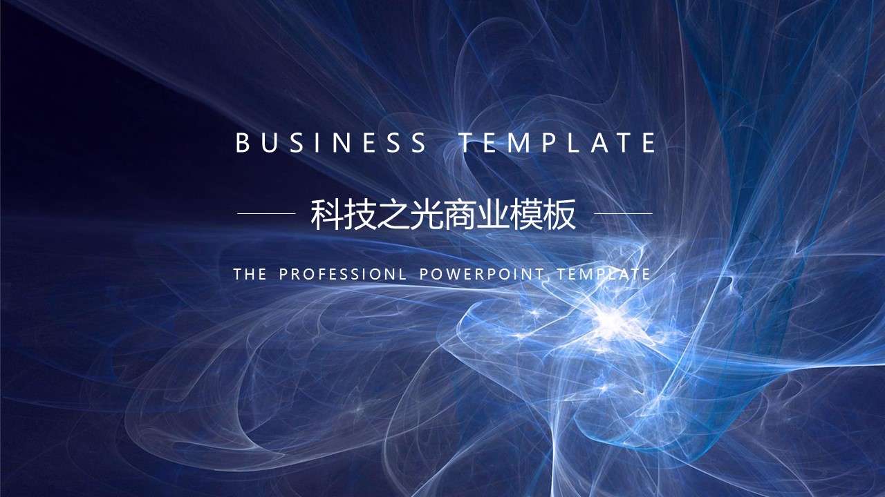 Cool summary plan work report technology sense business report PPT template