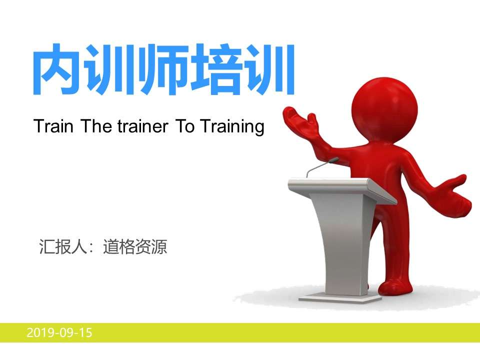 Internal trainer training PPT