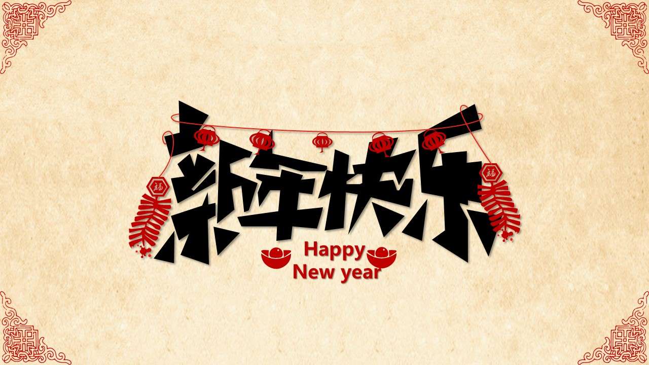 Happy New Year Happy new year PPT template