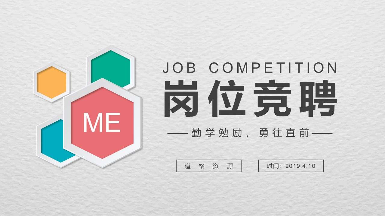 Color microsome business style company corporate job competition personal competition PPT template