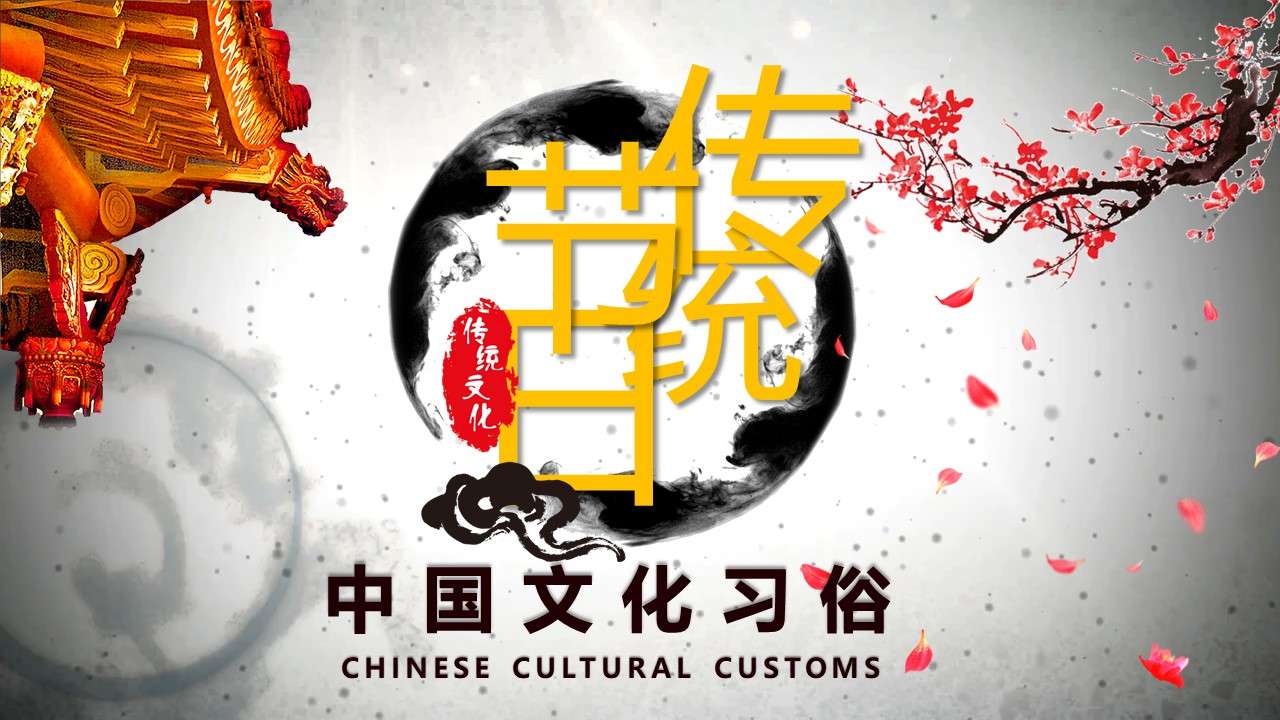 The traditional festival of Chinese culture introduces the theme class meeting PPT template in detail