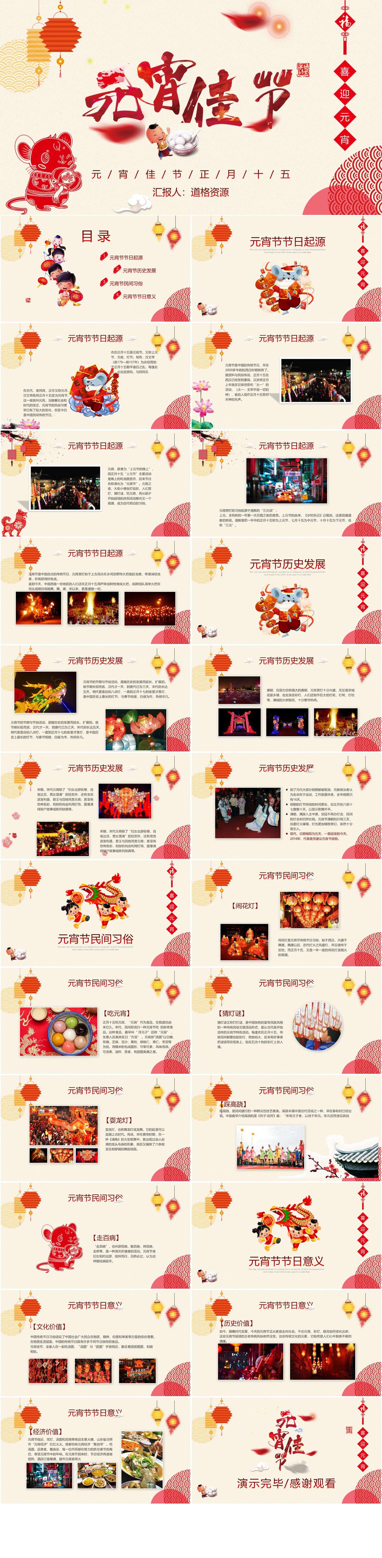 水彩风元宵节传统文化ppt模板