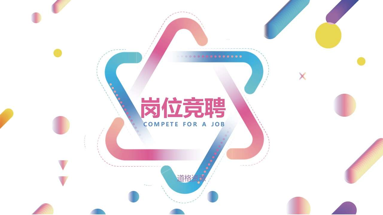 Simple creative style job competition PPT template