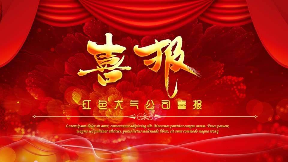 China red atmosphere company happy news PPT template