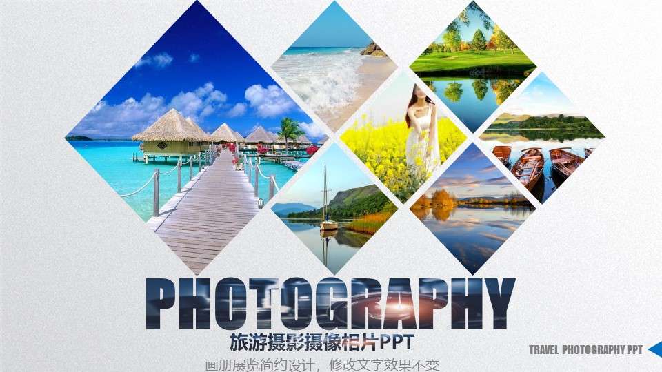 Enterprise publicity brochure electronic photo album travel photo album dynamic ppt template