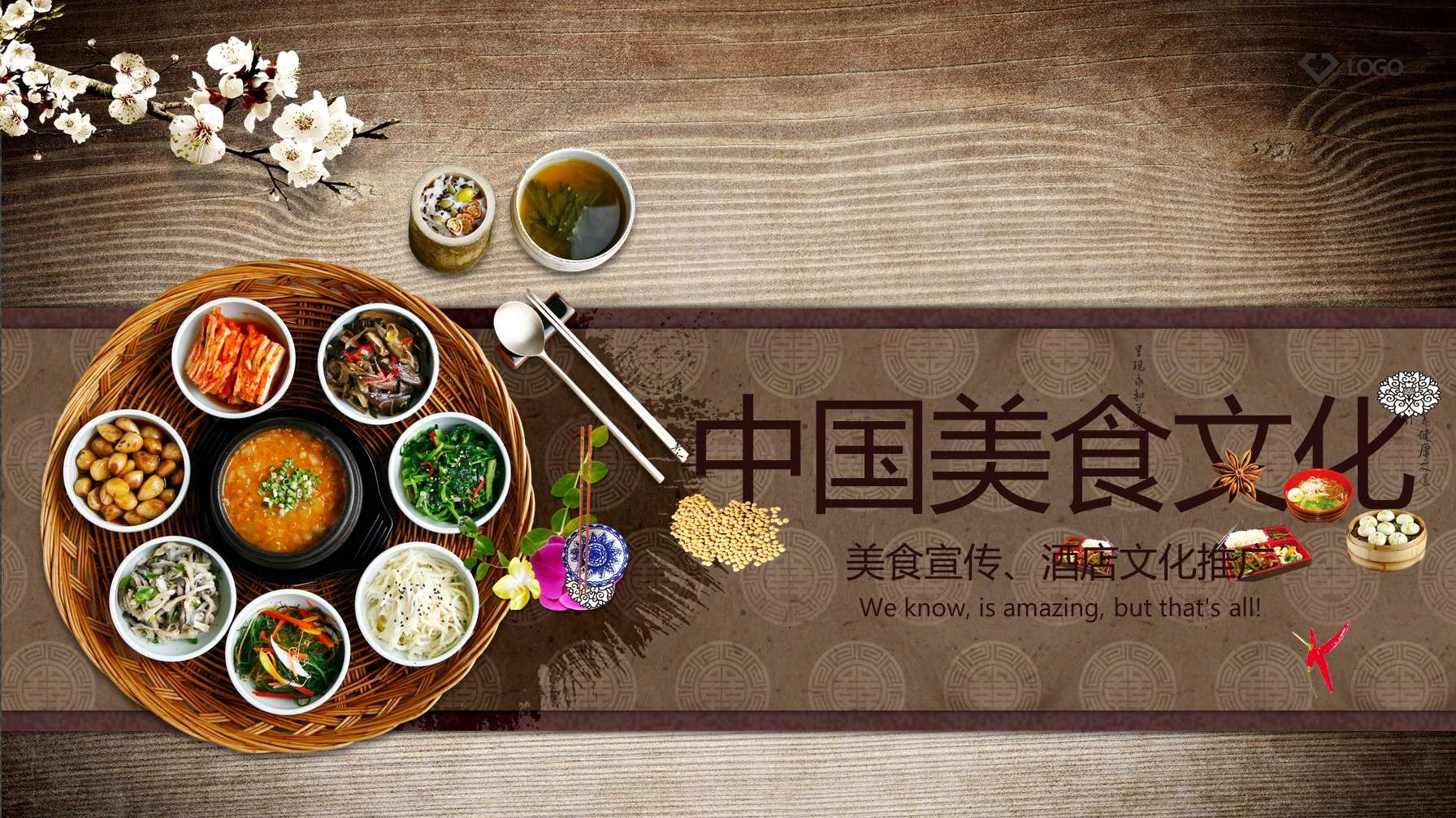 Catering and food Chinese and Western Hall introduction ppt template