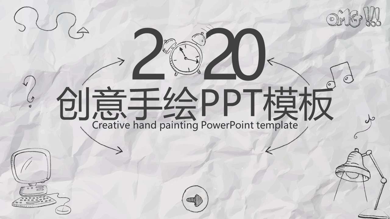 2020 creative hand-painted cartoon personal report report PPT template