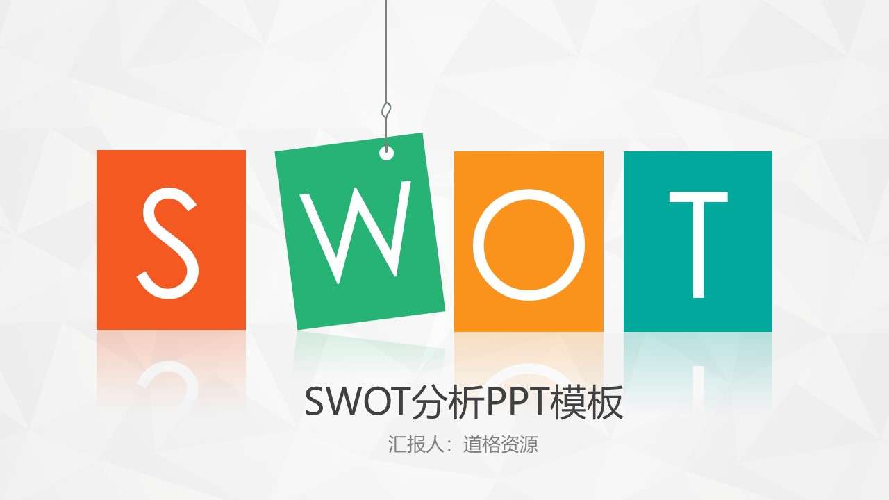 SWOT analysis PPT works