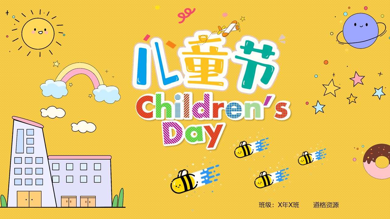Yellow cartoon style Children's Day theme class meeting PPT template
