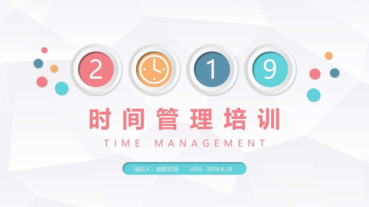 Color microsome enterprise employee time management skills training courseware PPT template