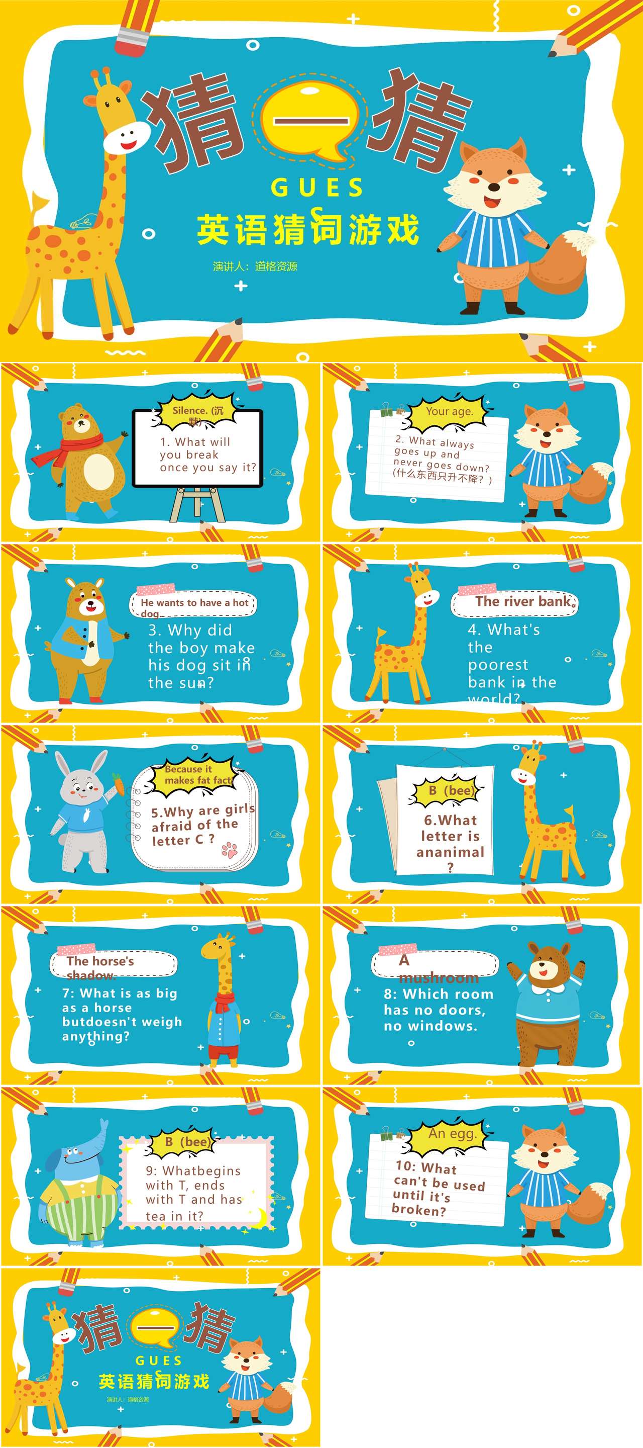 卡通儿童英语猜谜语游戏教学课件PPT模板