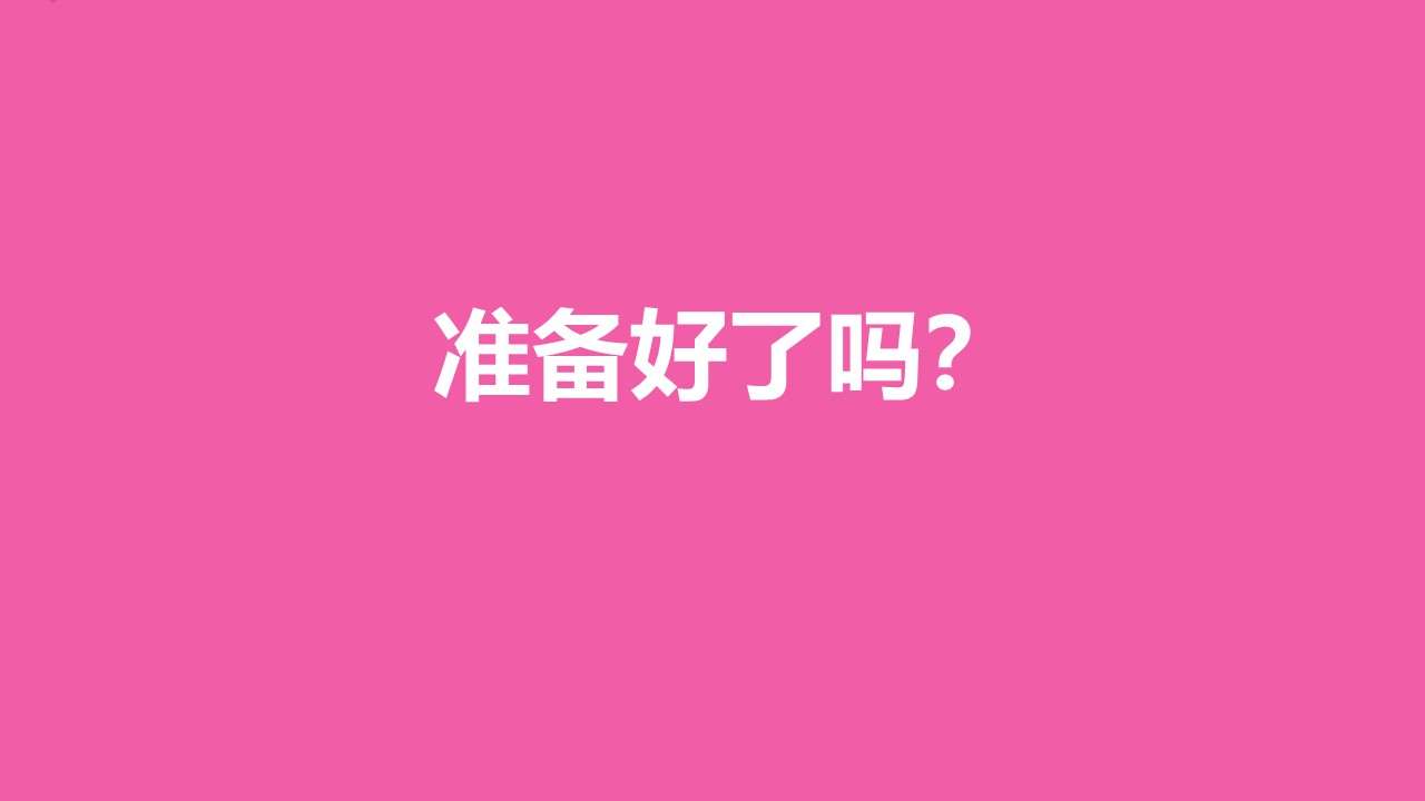 Douyin flash marriage proposal confession confession PPT template