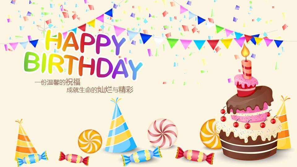 Exquisite cute cartoon happy birthday dynamic PPT template