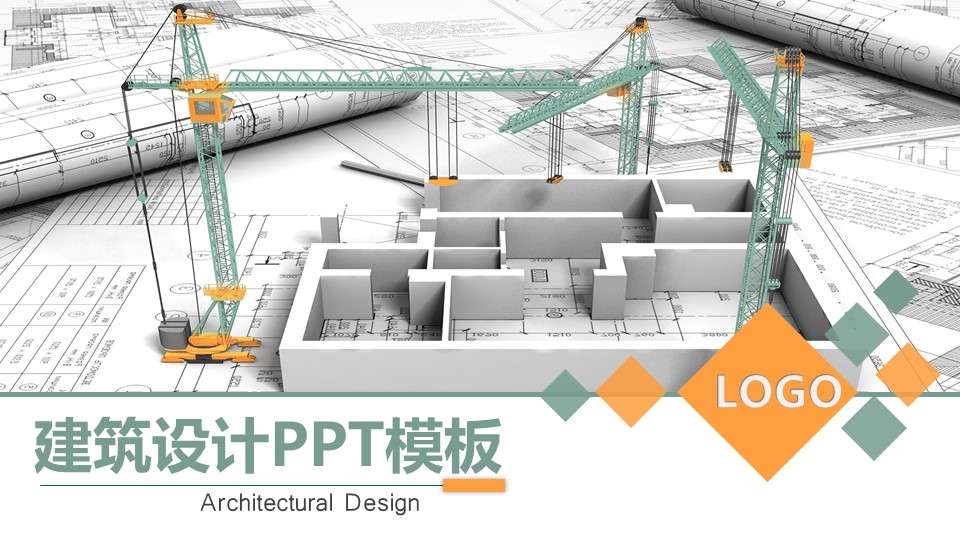 Simple atmospheric architectural design city construction dynamic PPT template