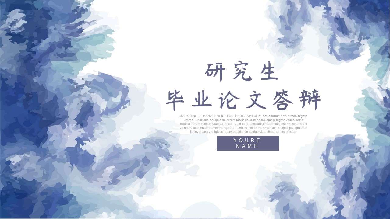 Simple blue watercolor wind graduate thesis defense PPT template