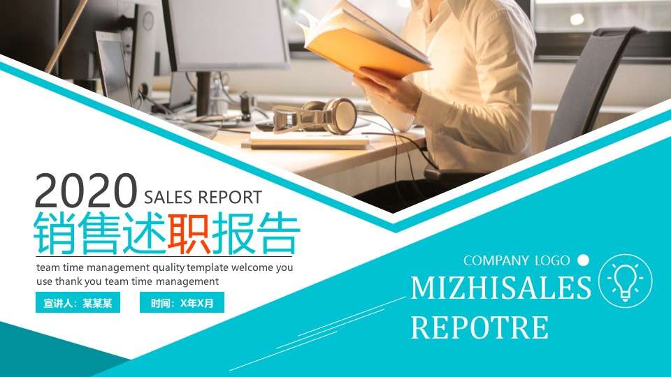 Simple wind 2020 sales debriefing report PPT template
