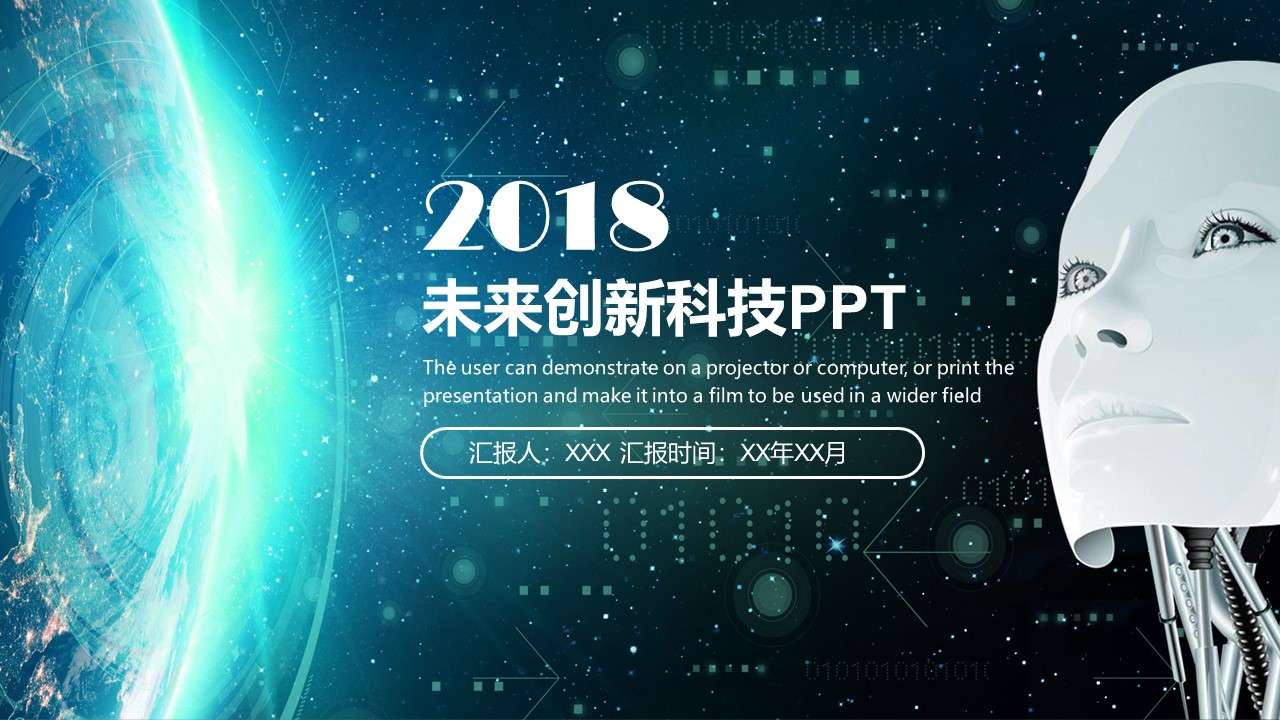 商务未来创新科技云计算大数据ppt模板