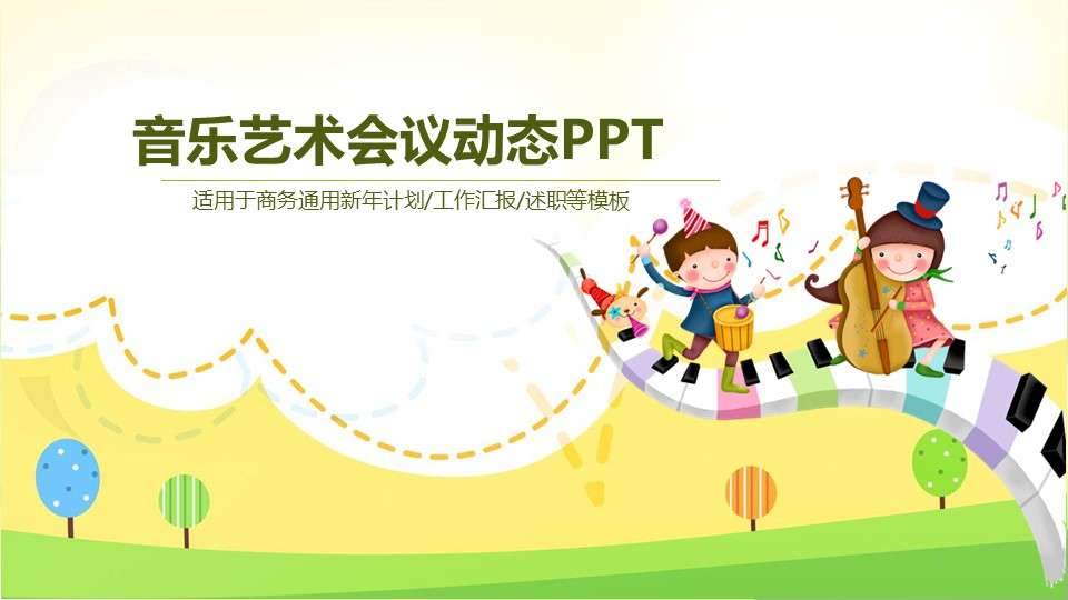 2019 children's music performance education courseware kindergarten teacher report fresh green PPT template