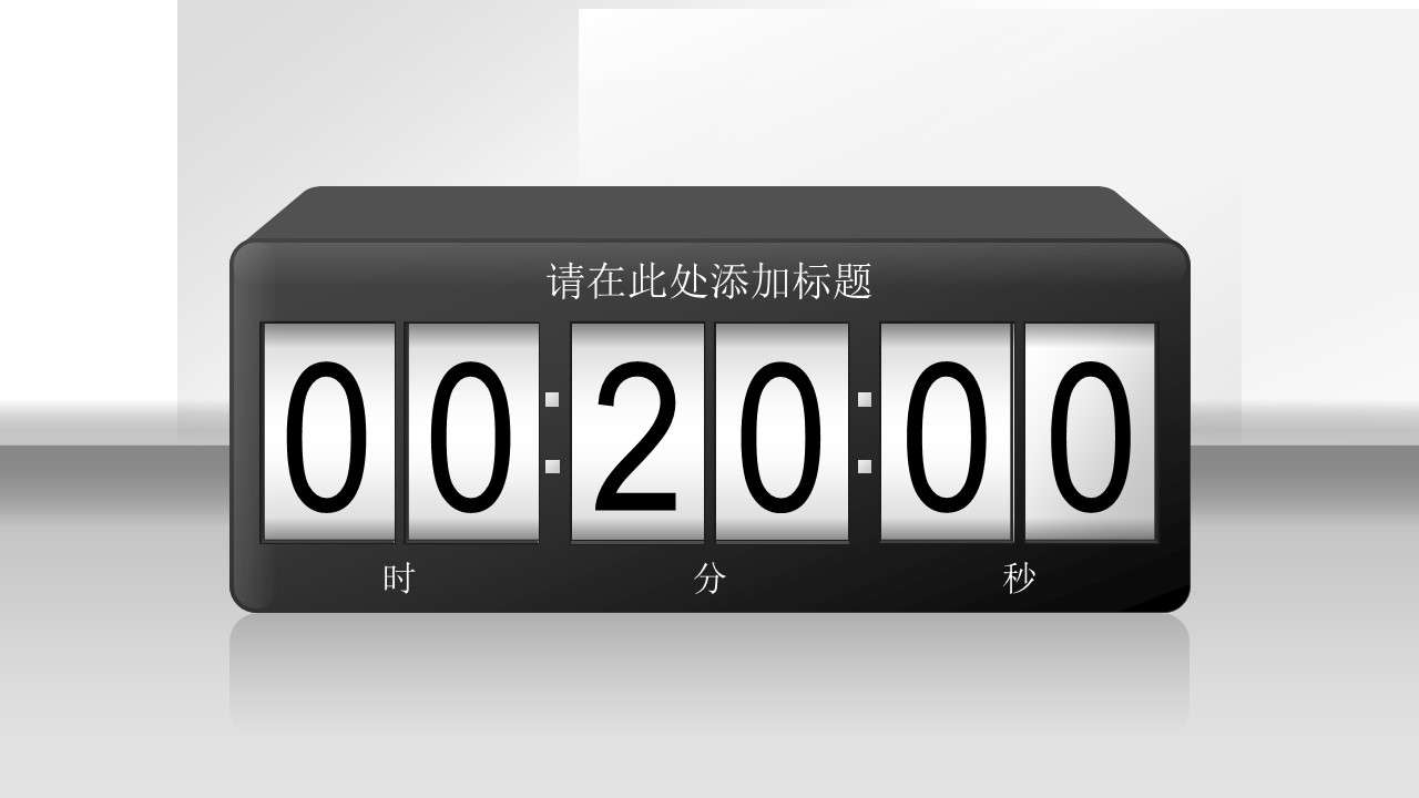 Opening opening countdown PPT template