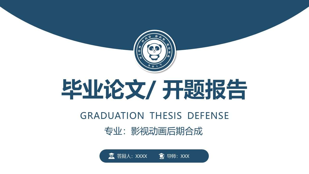 2019 simple atmospheric business style blue undergraduate master's graduation thesis opening report results report PPT template