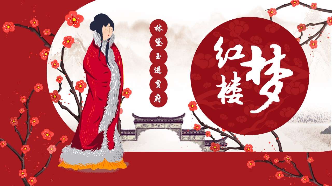 A Dream of Red Mansions: Lin Daiyu Enters Jiafu Chinese Open Class PPT Template