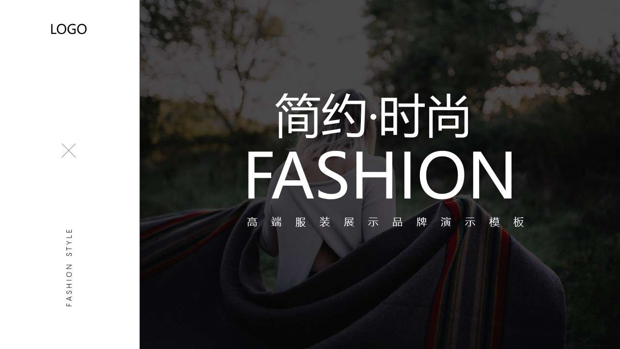 Simple fashion trend women's clothing product display brand promotion PPT model