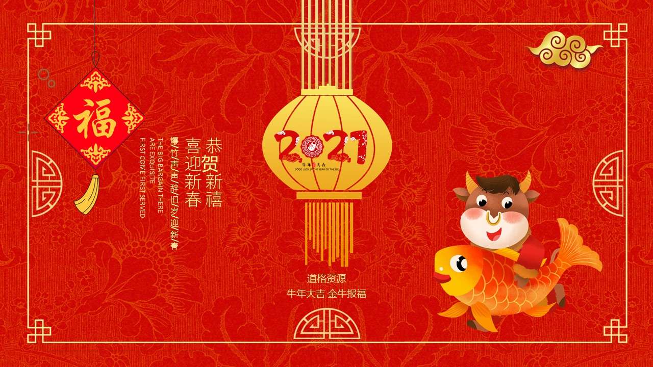 2020鼠年吉祥春节新年祝福电子贺卡PPT模板
