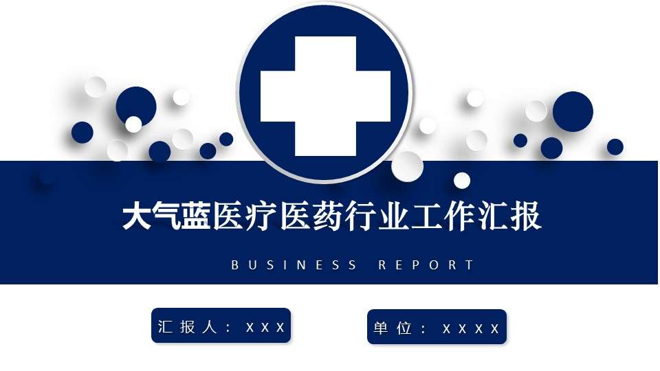 Atmospheric blue pharmaceutical and medical industry work report PPT template