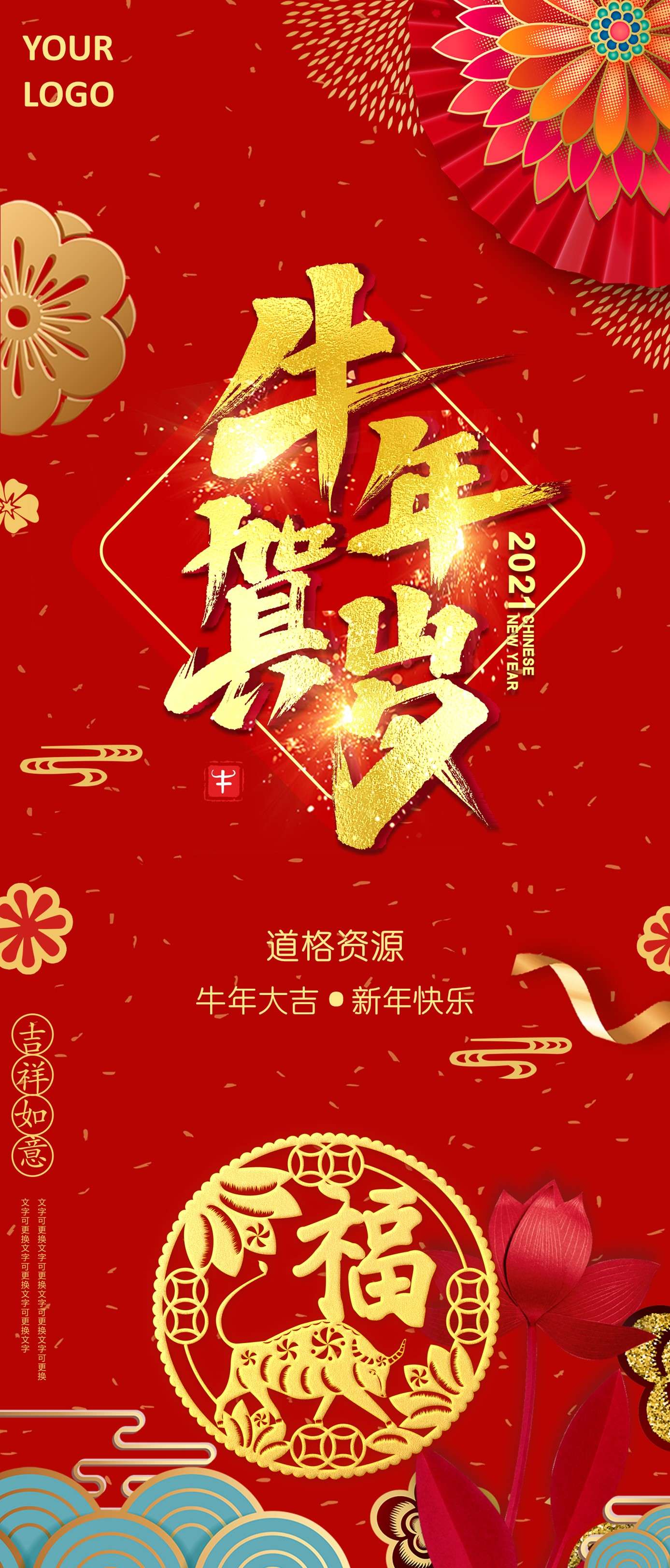 2020鼠年新春大吉春节祝福拜年贺卡PPT模板