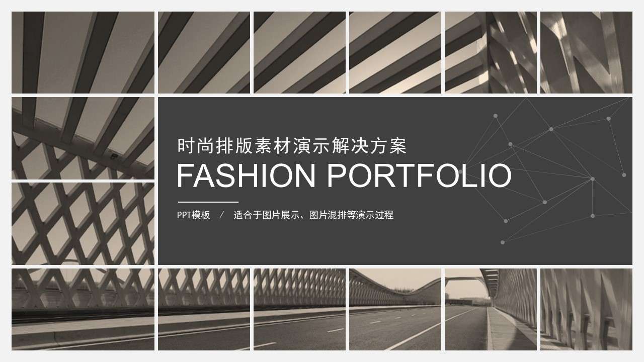 Fashion and European style material typesetting solution