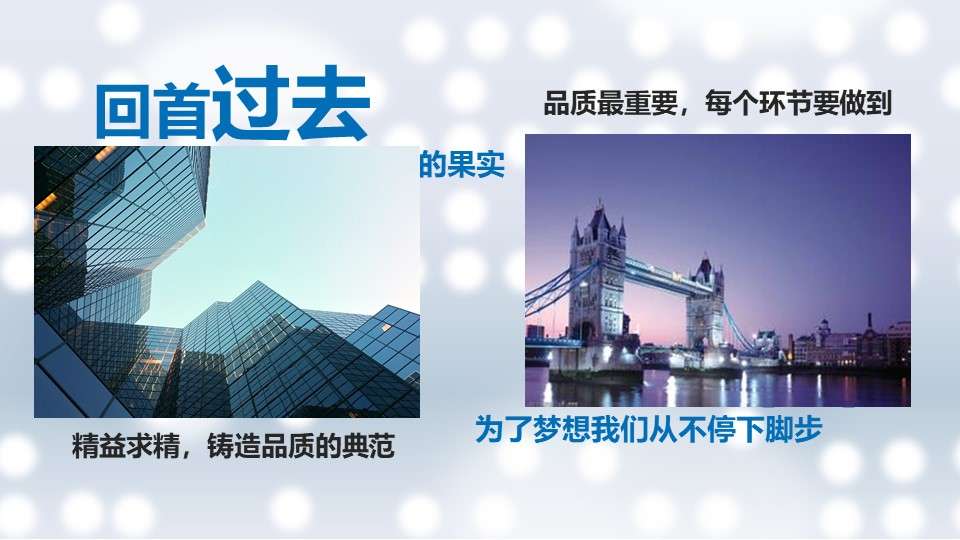 2019中國建築項目進度匯報分析計劃PPT模板