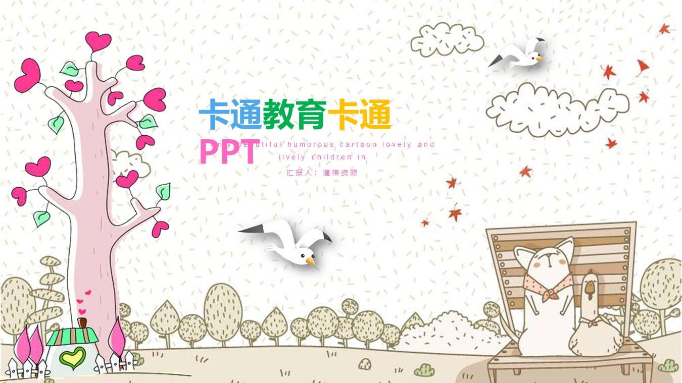 Cartoon simple preschool education teaching courseware PPT template