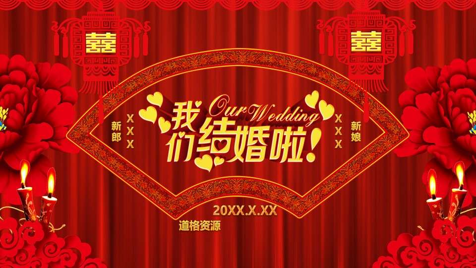 Wedding electronic invitation card Chinese style ppt template