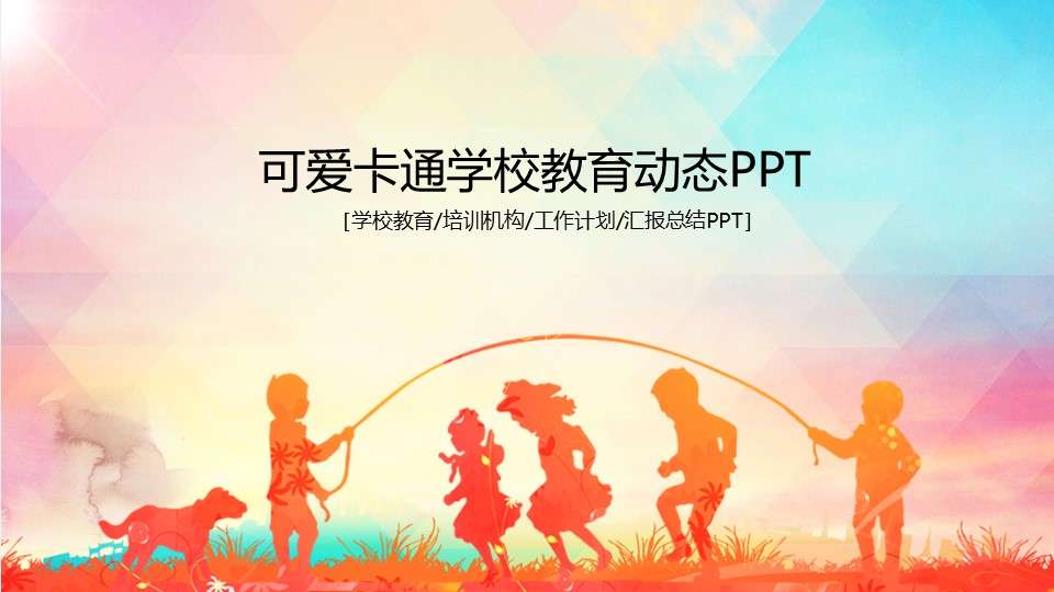 中国风中医养生保健中草药PPT模板