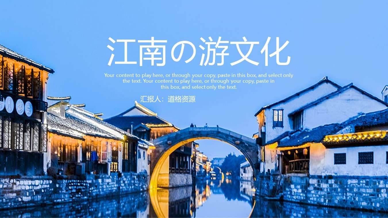 Hangzhou tourism Hangzhou culture West Lake PPT template