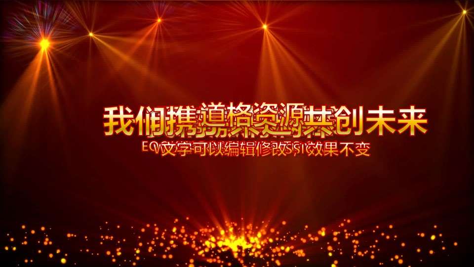 2020 Golden Ceremony annual meeting party event process ppt template