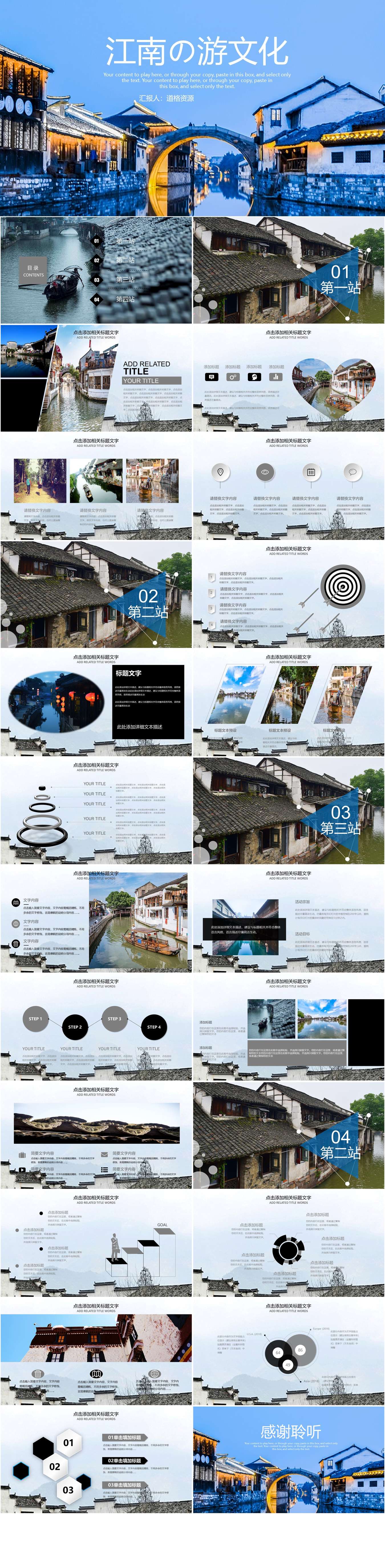 杭州旅游杭州文化西湖PPT模板（2）