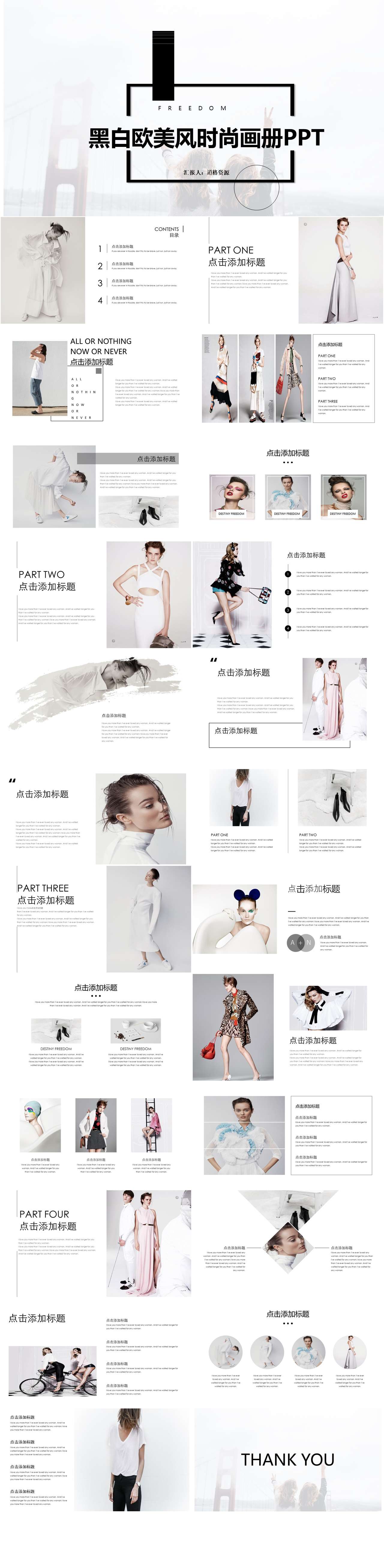 黑白欧美风时尚画册PPT模板（2）