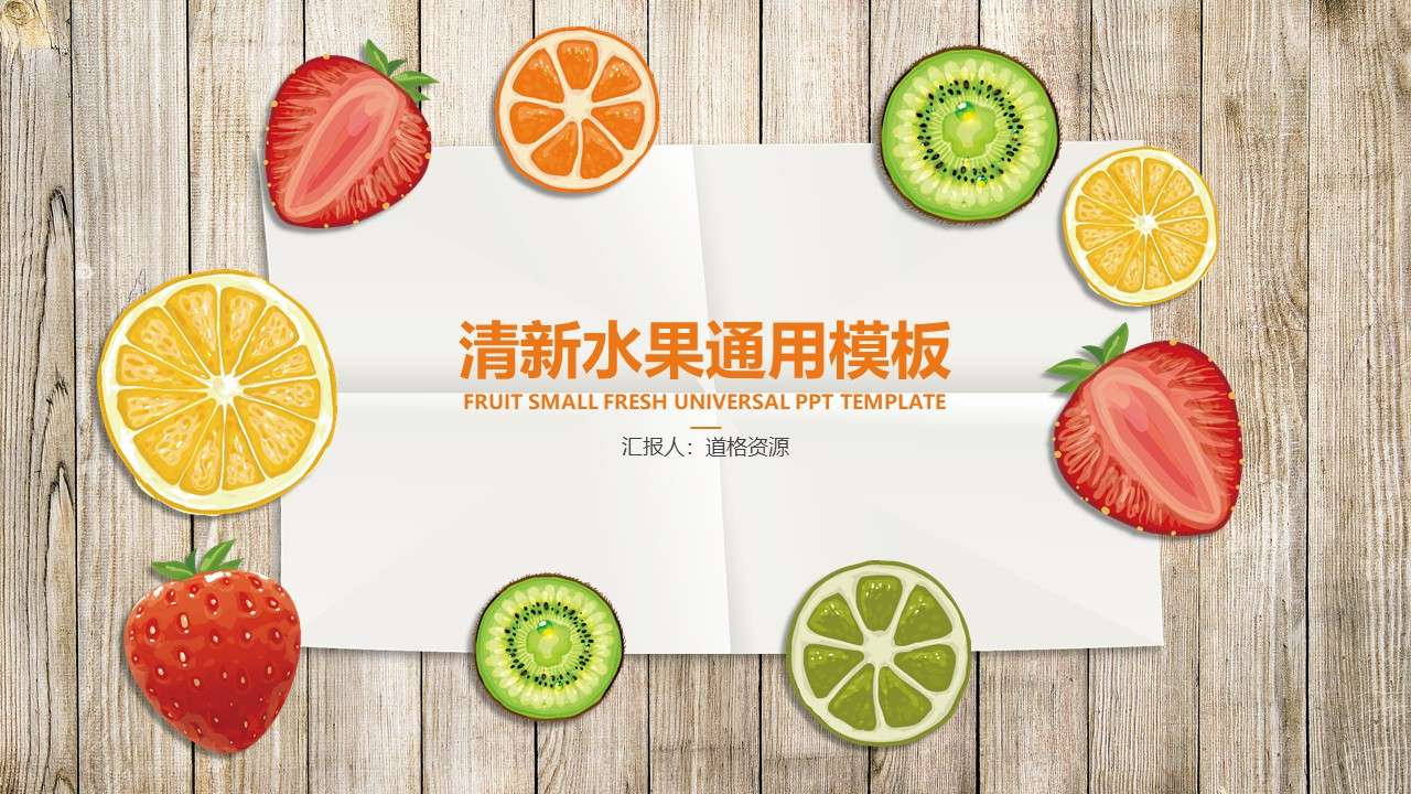 Fresh fruit generic template