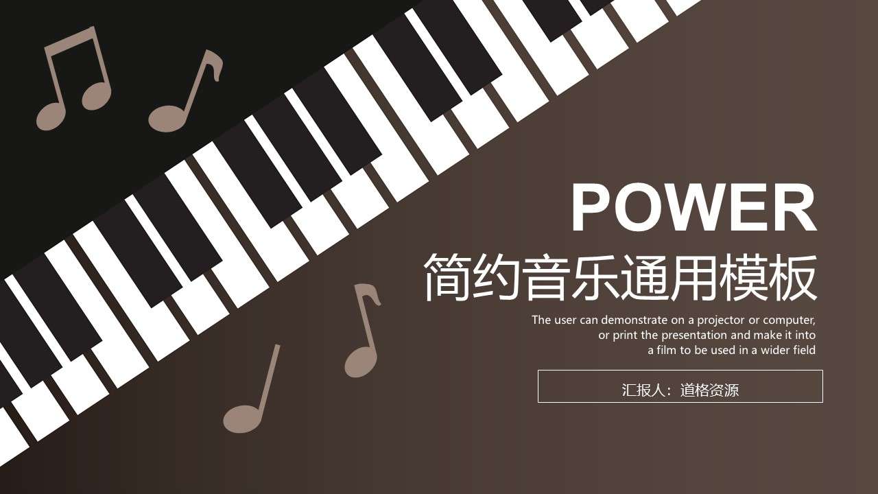 Black and white piano keys simple piano music general ppt template