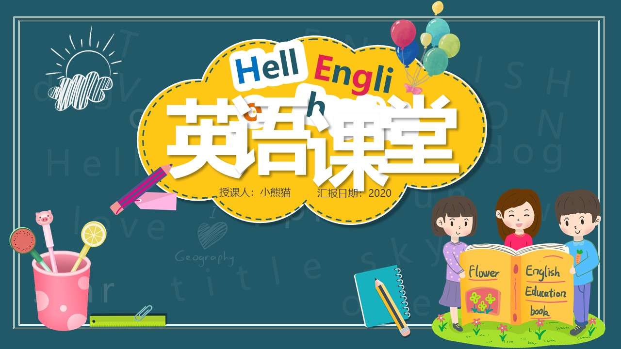 Cartoon style children's English primary learning training PPT template