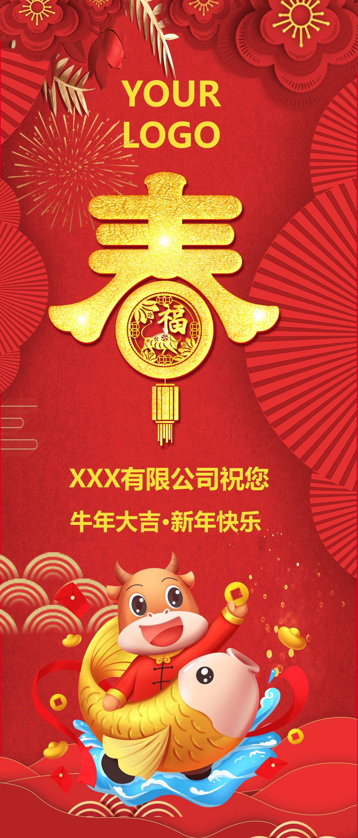 2020中国风喜庆红色鼠年大吉公司宣传贺卡PPT模板