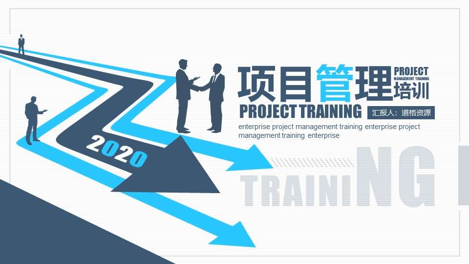 Business style enterprise project management training PPT template