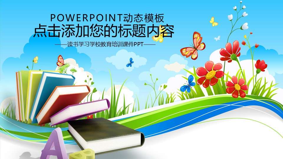 Fresh flowers reading and learning school teacher education courseware training work plan dynamic PPT template