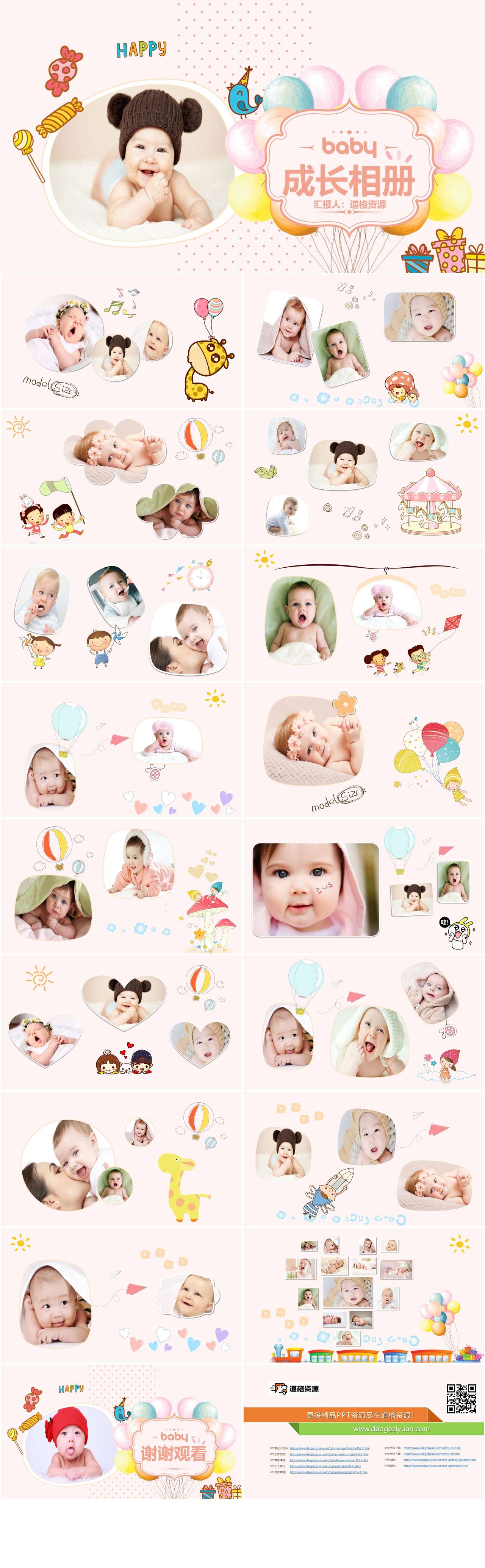 粉色宝宝生日电子相册成长记录PPT模板（2）