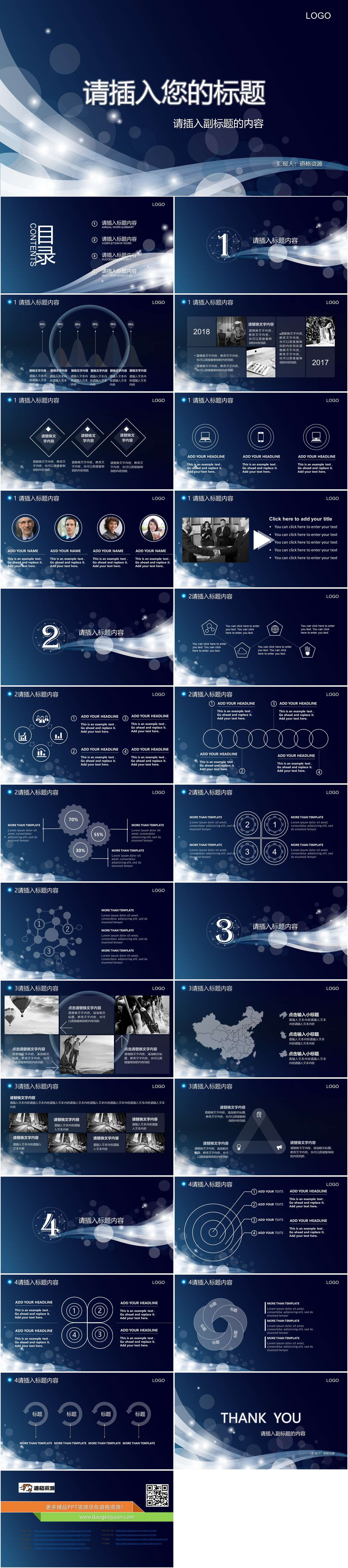 创意IOS风科技感求职招聘PPT（2）