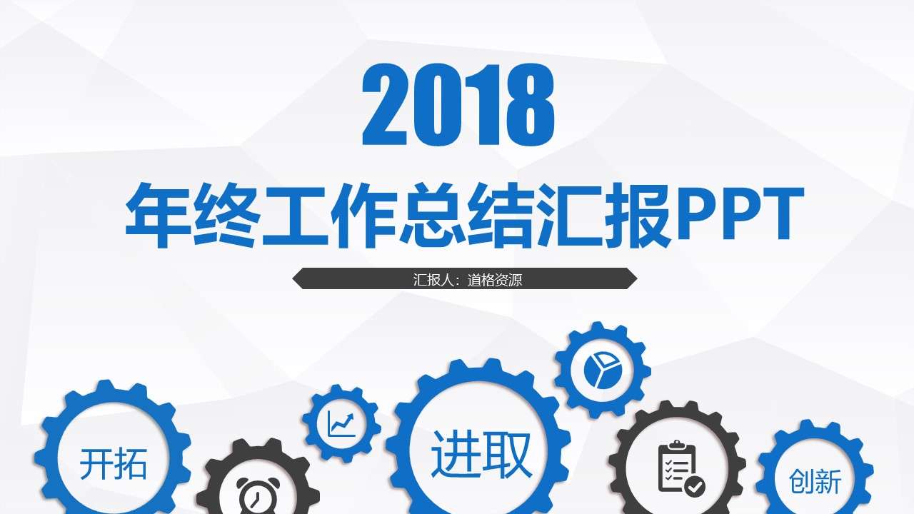 Blue business wind 2019 year-end work report work summary PPT template