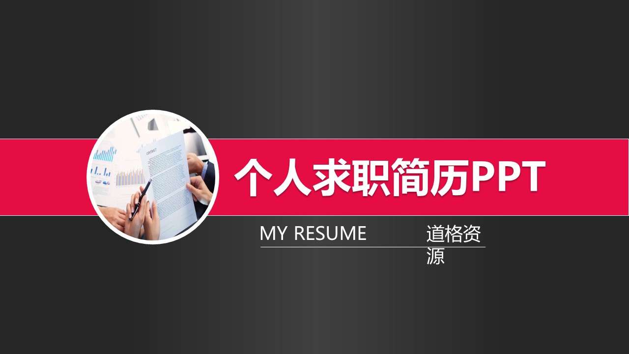 Personal Resume Job Resume Job Resume Debriefing Report